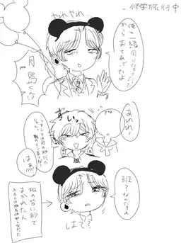 Profile image of 月島