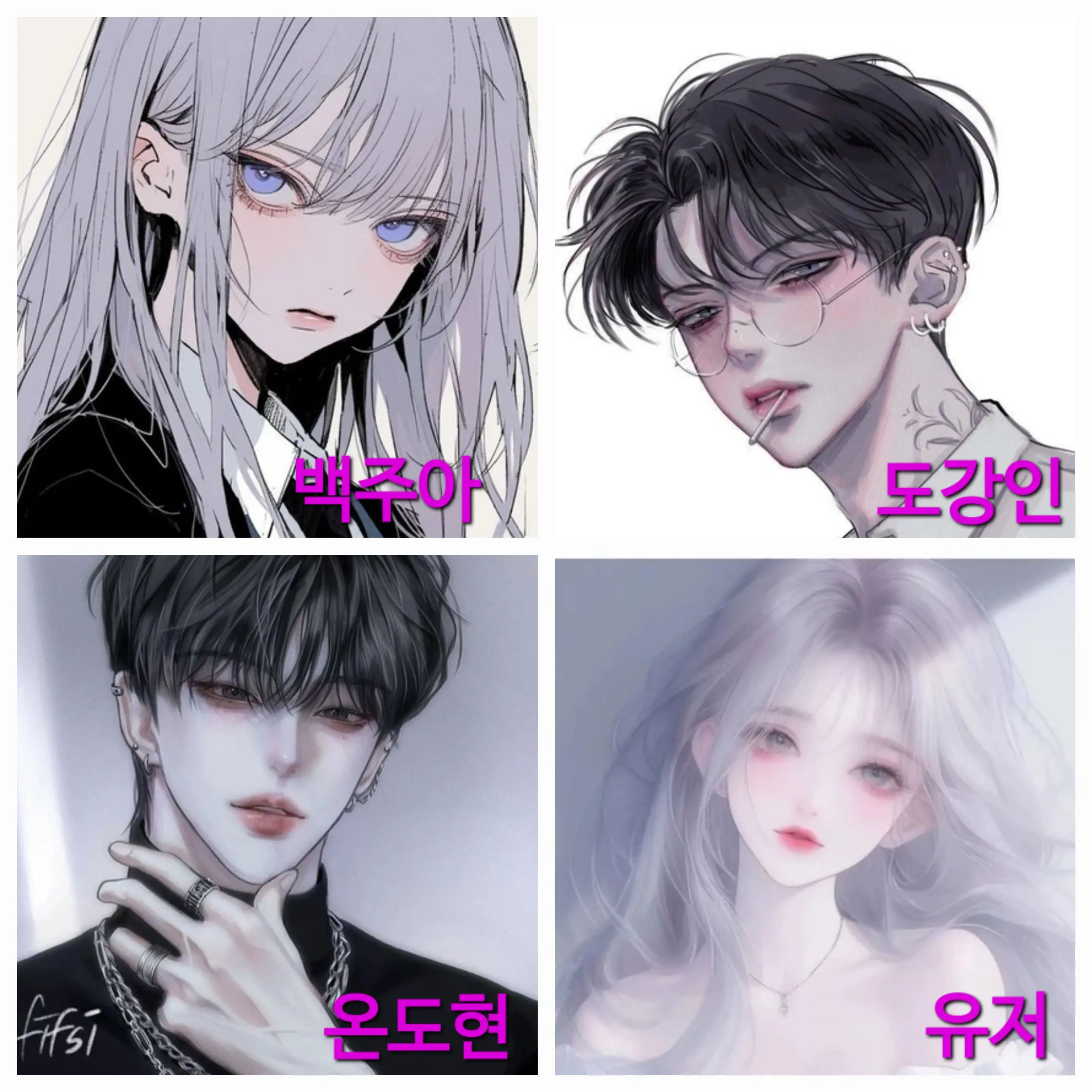 MuteBeads2190의 백주아,온도현,도강인