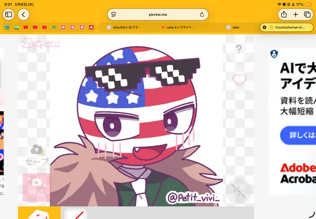 Profile image of アメリカ