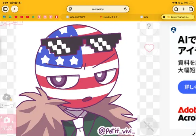 Profile image of アメリカ