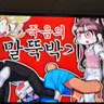 캐릭터 프로필 이미지