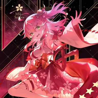 Profile image of さくら みこ