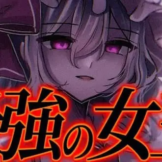 Profile image of レミリア