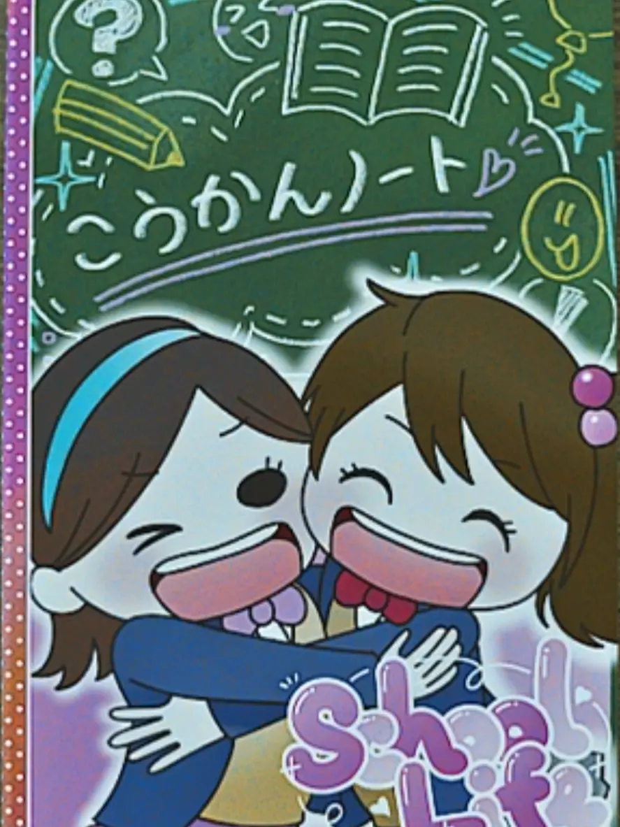 nikoru의 ―少女達の交換日記ノート―