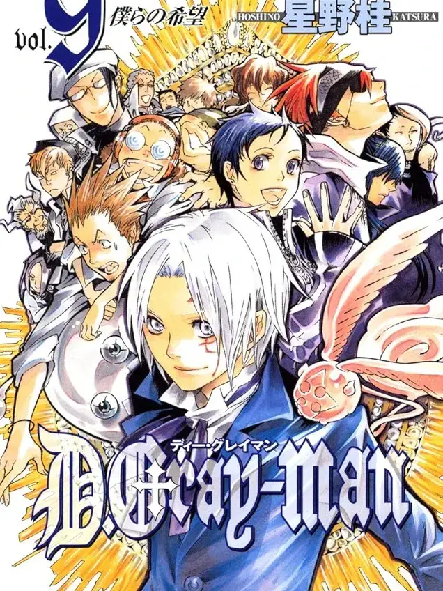 SubtleVomit0078의 D.Gray-man