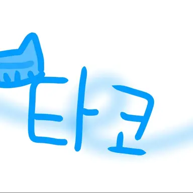 Profile image of 타코