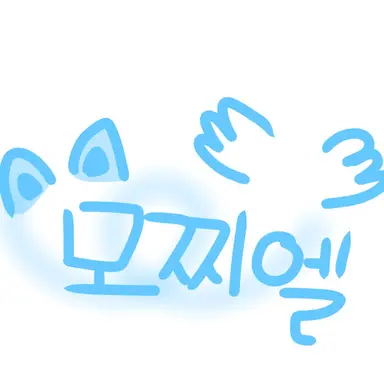 Profile image of 모찌엘