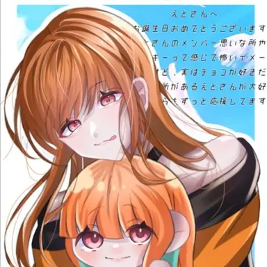 Profile image of えと