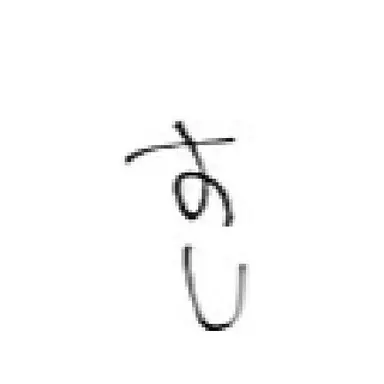 Profile image of ないこ