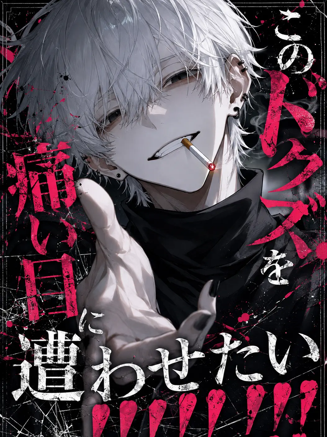 omochi0200의 I Want to Make This Scumbag Suffer!!!!!