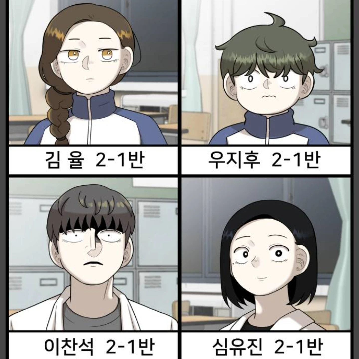 2학년들