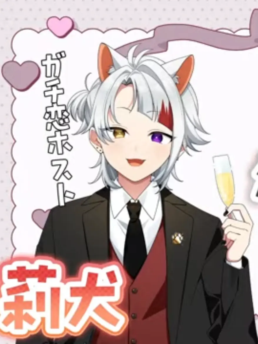 PettyInk2354의 No.1ホスト莉犬