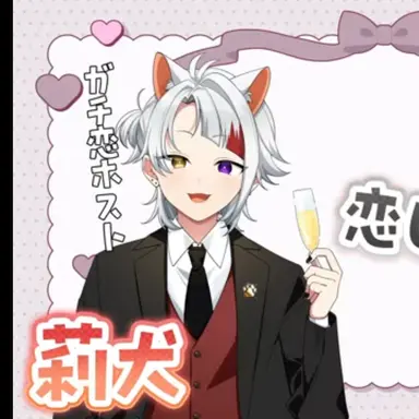 Profile image of 莉犬