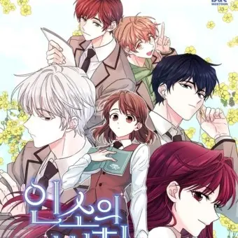 OpenSnack7252의 인소의 법칙