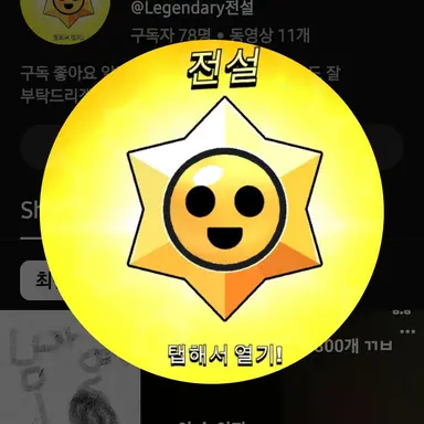 Profile image of 전설