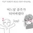 어공주 rpg