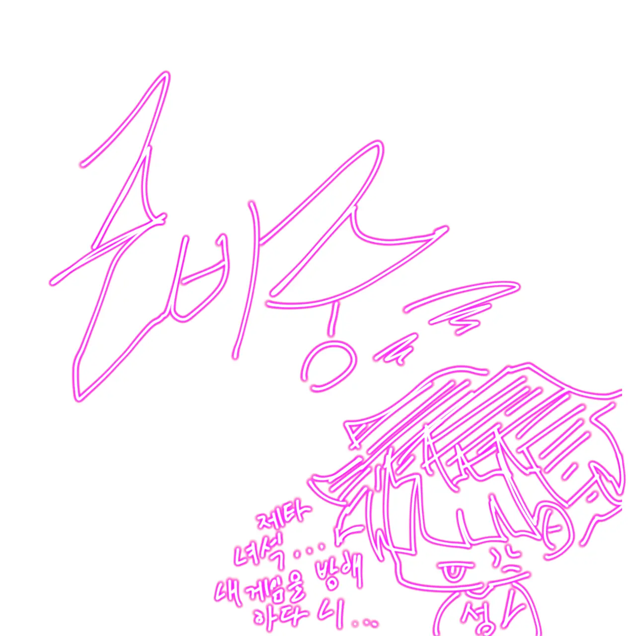 feeling900d의 나루미 겐
