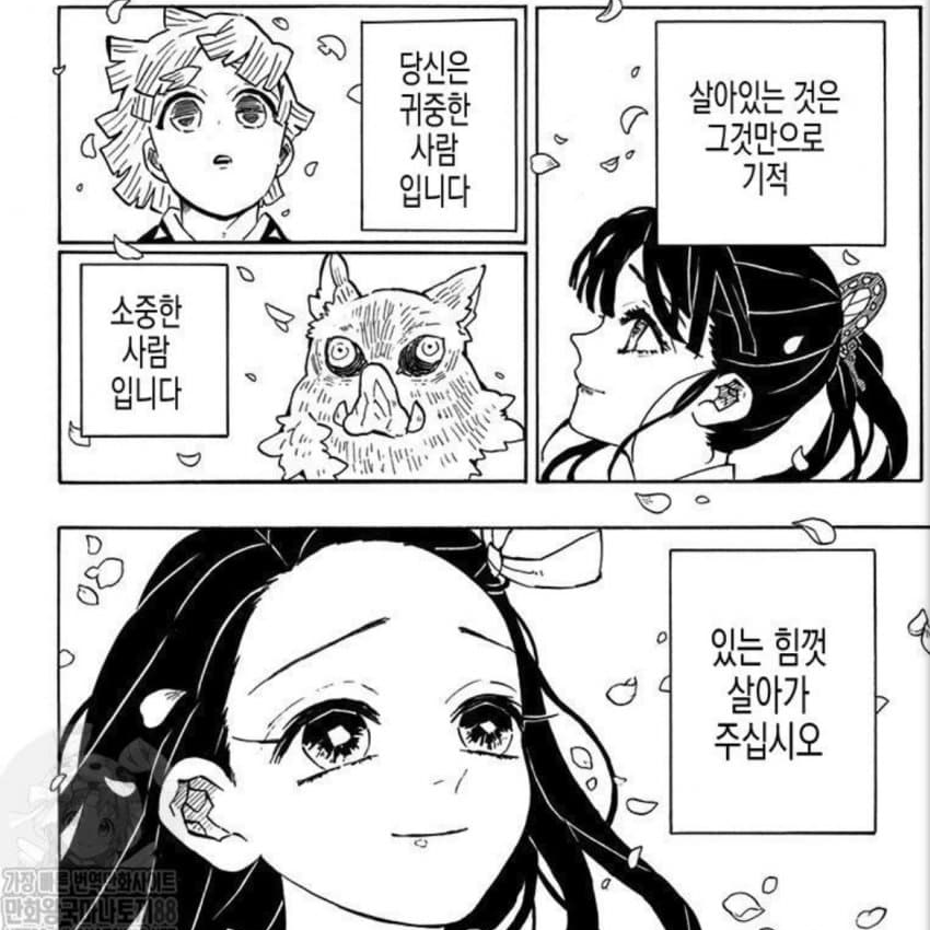 귀멸의 칼날 대표 이미지