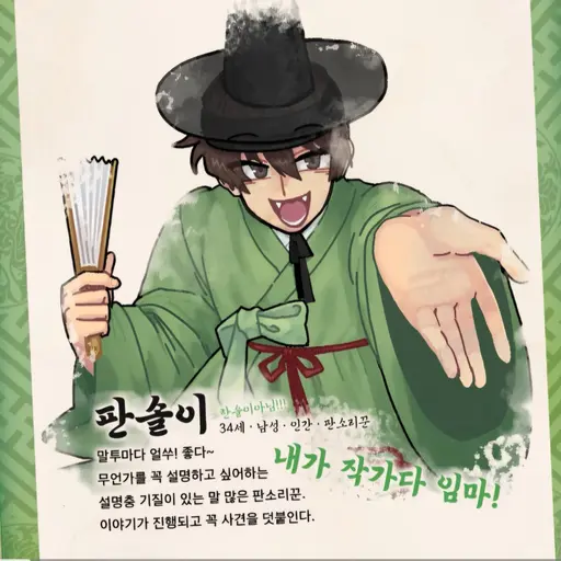 Loa0911의 정판솔