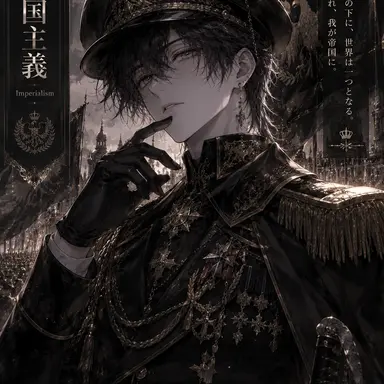 Profile image of 御国 帝