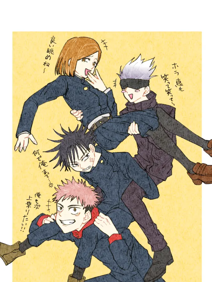 OddKnife4942의 呪術廻戦 一年ズ