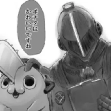 Profile image of ボンドルド