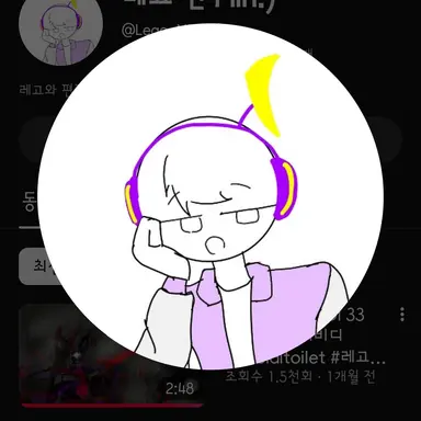 Profile image of 레고 민