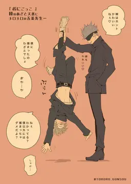 Profile image of 五条悟