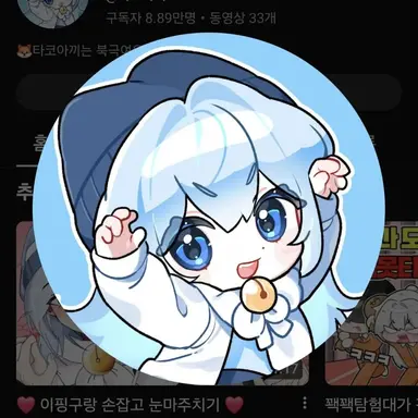 Profile image of 타코