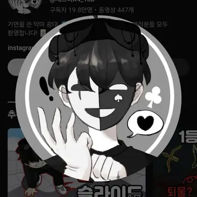 Profile image of 채스터