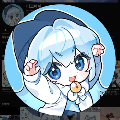 Profile image of 타코아끼