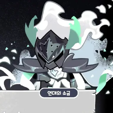 Profile image of 사인런트 솔트 쿠키