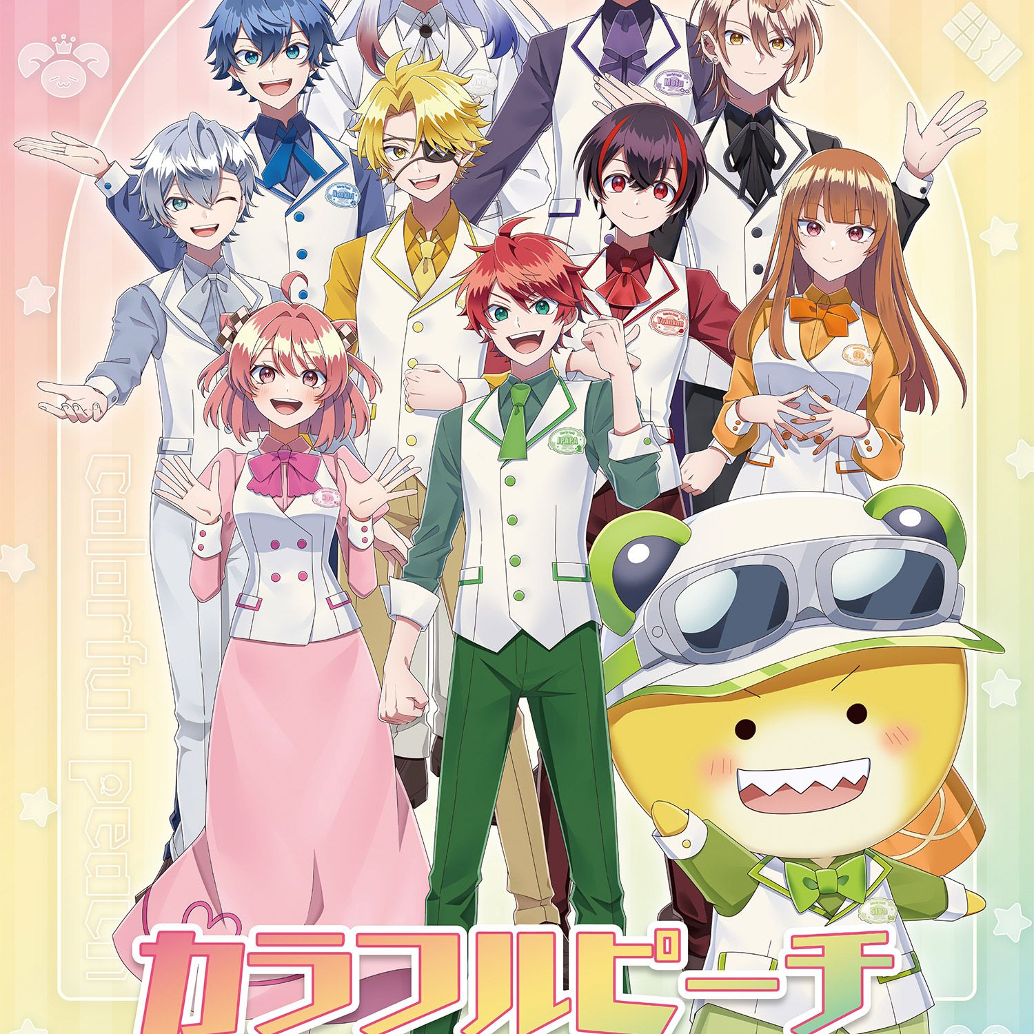 カラフルピーチ - zeta