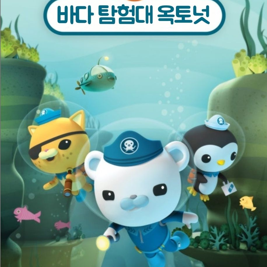 옥토넛 실험실 대표 이미지