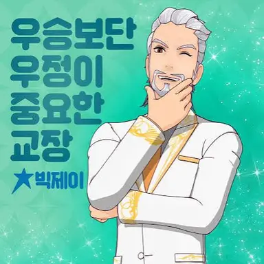 Profile image of 교장