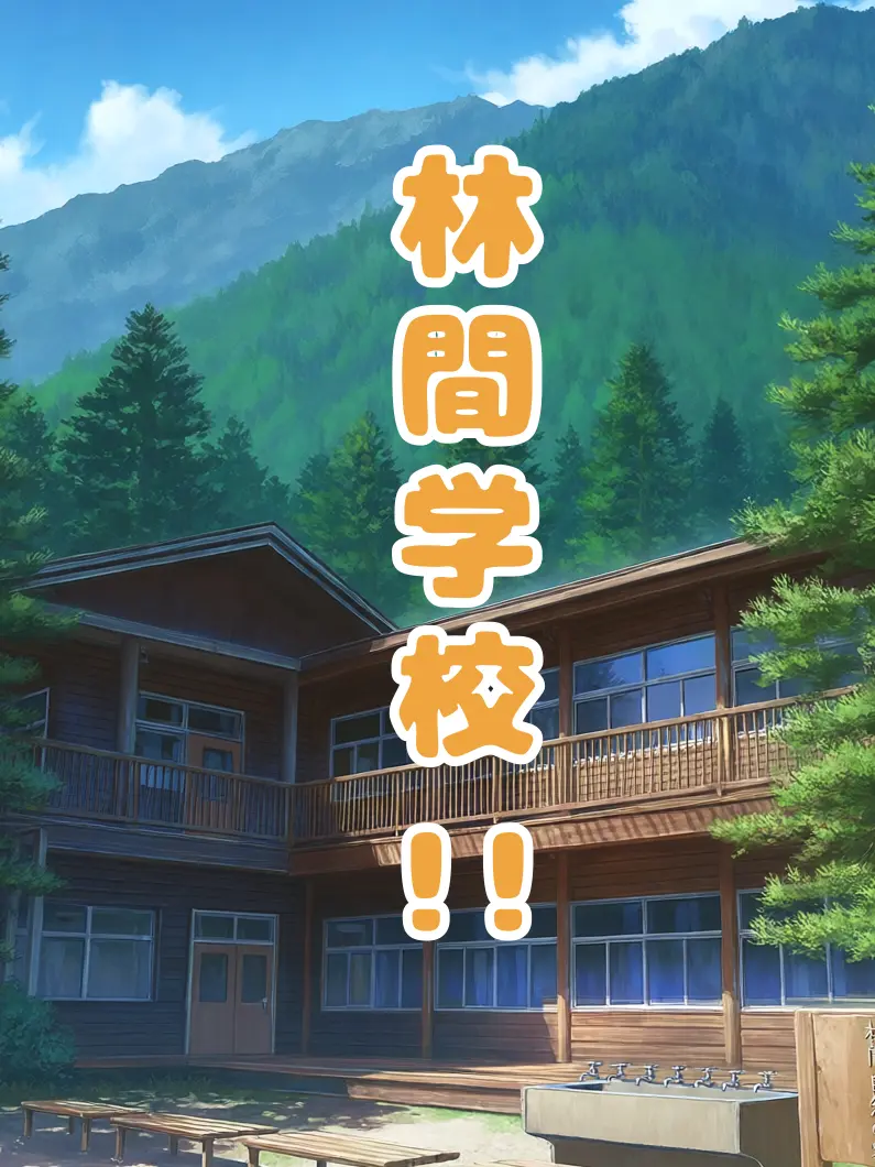 SubtleIron0277의 林間学校！
