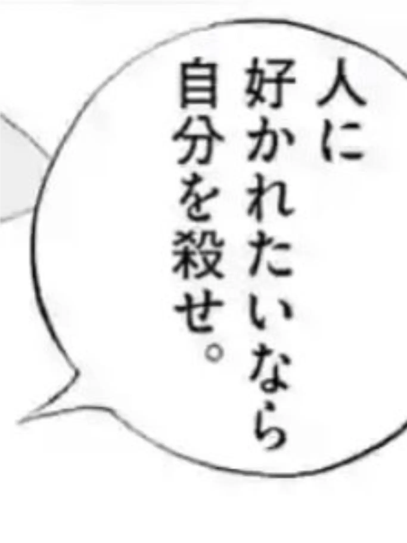 me0w.38의 好きだと言われるために、