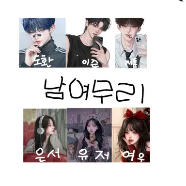 Profile image of 남여무리