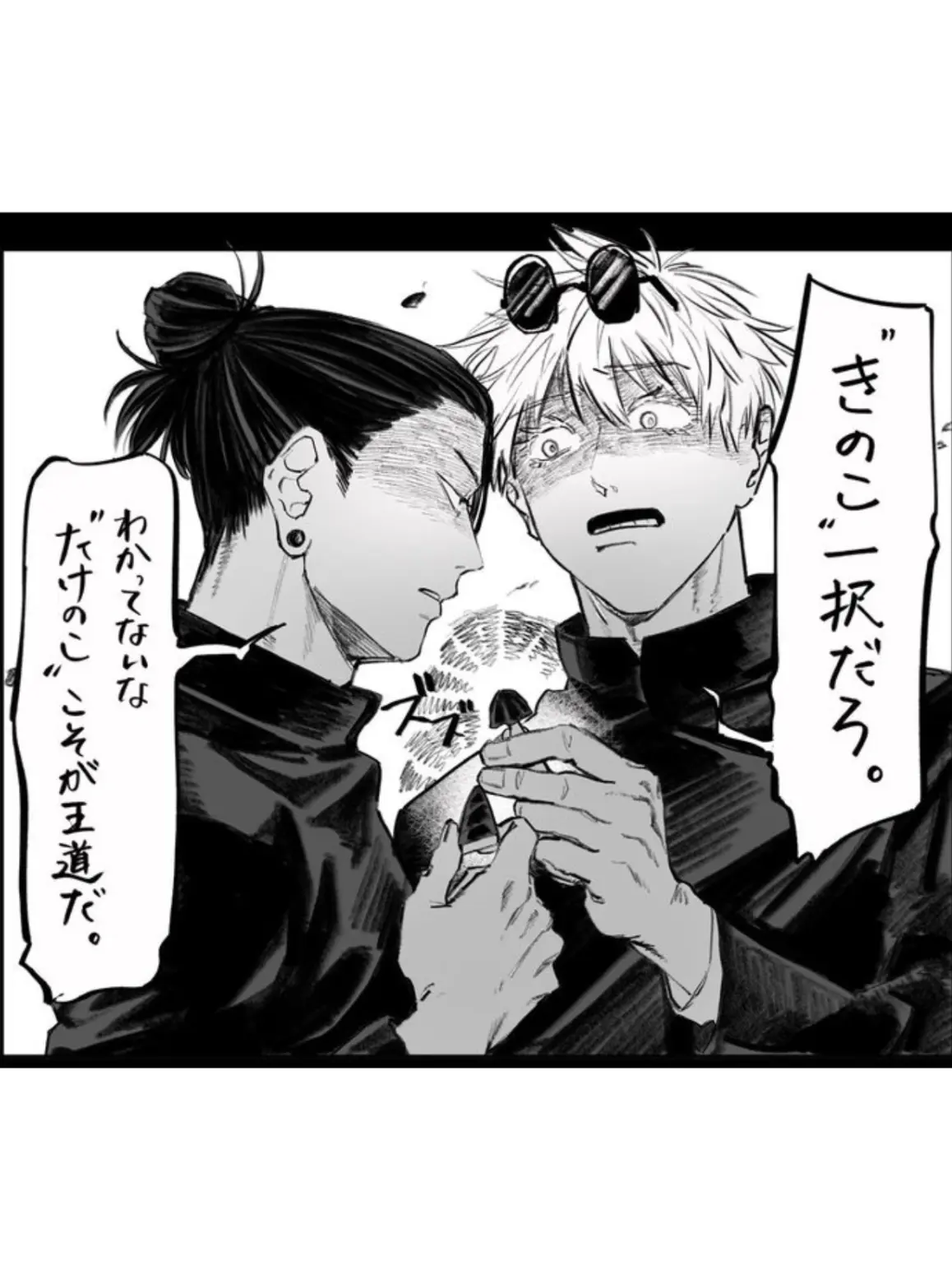 OvalBaiji1864의 たけのこの里派？きのこの山派？