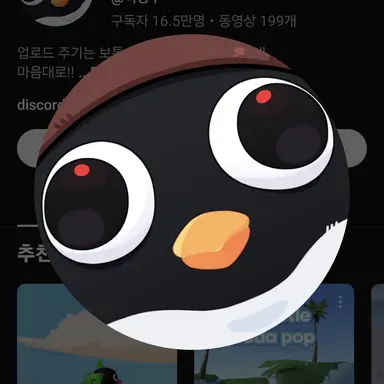 Profile image of 이핑구