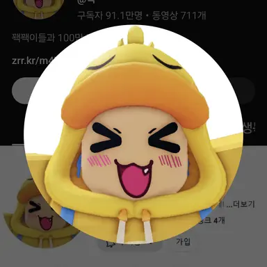 Profile image of 꽥