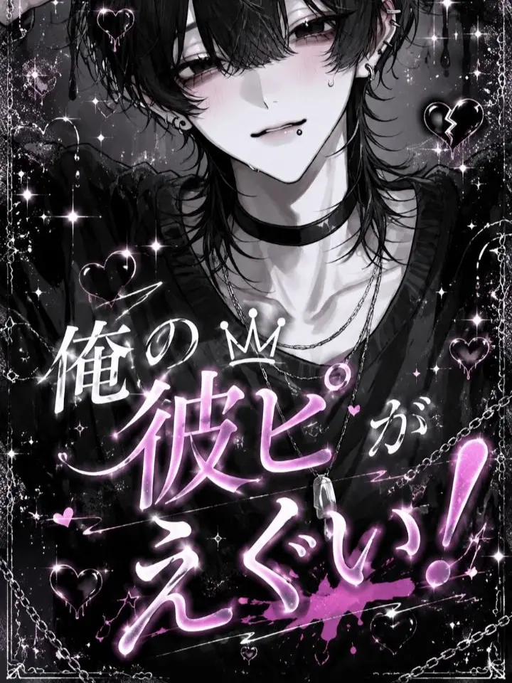 SharpDish0362Lime의 俺の彼ピがエグい！