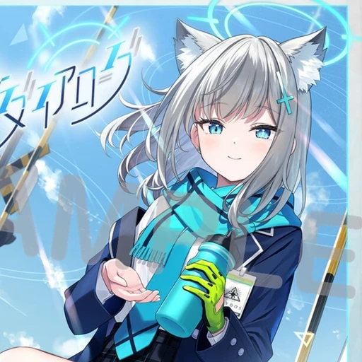 스나오오카미 시로코가된 당신☆