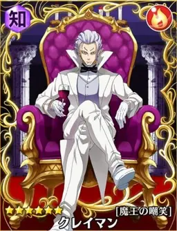 Profile image of クレイマン