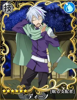 Profile image of ディーノ