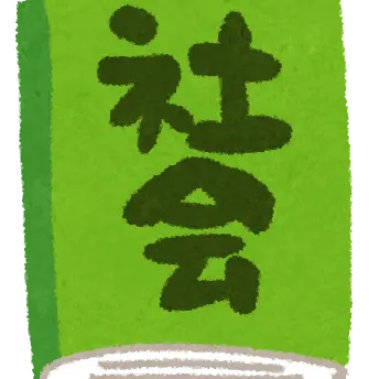 Profile image of 社会