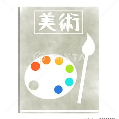 Profile image of 美術