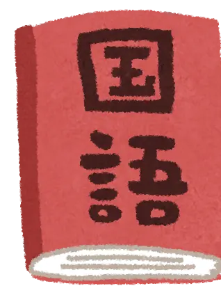 nekonekosasakure의 教科たちと、遊ぼう