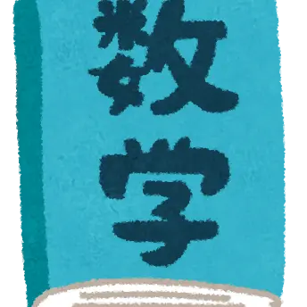 Profile image of 数学