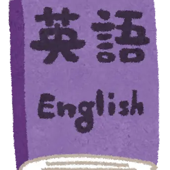 Profile image of 英語